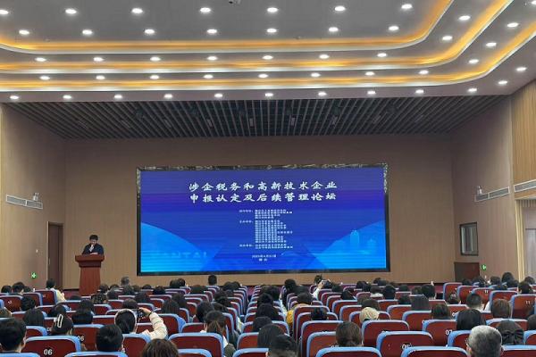 會(huì)助力賦能數(shù)字化轉(zhuǎn)型，2025涉企稅務(wù)管理論壇圓滿收官！